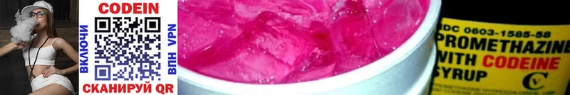 Кодеиновый сироп Lean Purple Drank  как найти наркотики  Батайск 