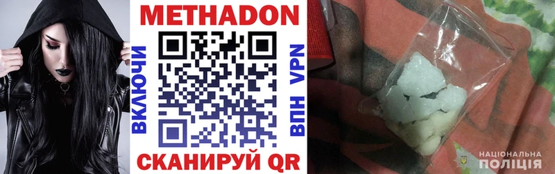 МЕТАДОН methadone  Батайск 