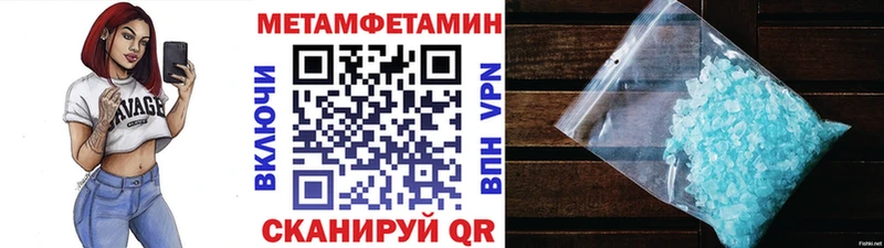 МЕТАМФЕТАМИН Methamphetamine  Батайск 