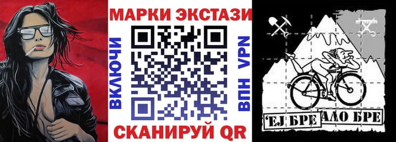 Марки 25I-NBOMe 1500мкг  сколько стоит  Батайск 